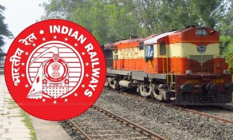 Indian Railways : রেলওয়ে রিক্রুটমেন্ট বোর্ডের তরফে প্রকাশ কর্মী নিয়োগের বিজ্ঞপ্তি