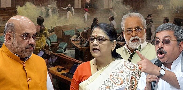 Smoke attack in Parliament : সংসদে স্মোক অ্যাটাক – অমিত শাহের পদত্যাগ দাবি তৃণমূলের