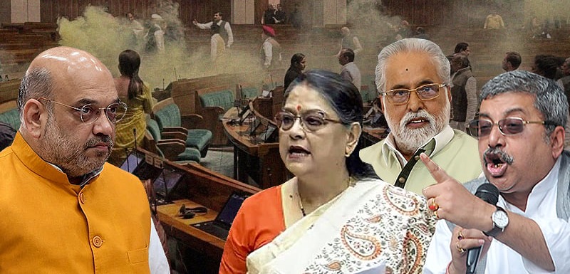 Smoke attack in Parliament : সংসদে স্মোক অ্যাটাক – অমিত শাহের পদত্যাগ দাবি তৃণমূলের